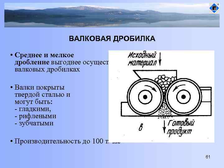 Валковая дробилка чертеж