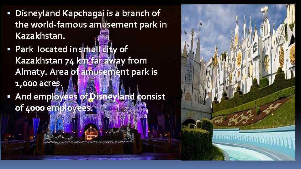  Disneyland Kapchagai is а branch of the world-famous amusement park in Kazakhstan. Park