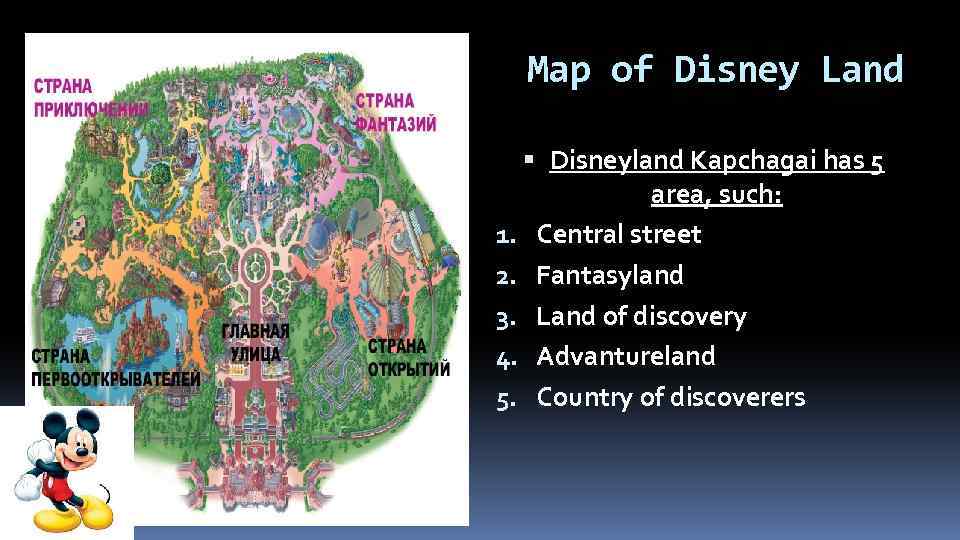 Map of Disney Land Disneyland Kapchagai has 5 area, such: 1. Central street 2.