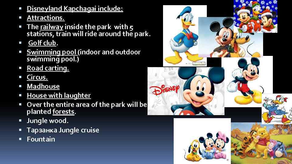  Disneyland Kapchagai include: Attractions. The railway inside the park with 5 stations, train