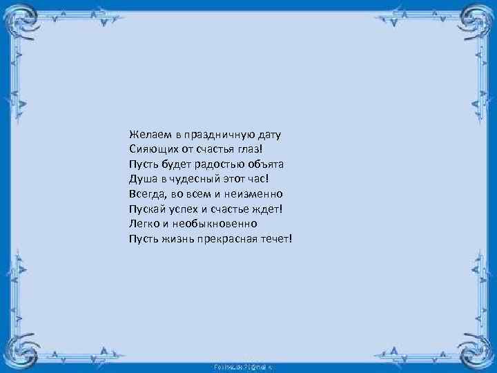 Ярко сияют ночные звезды глагол в прямом