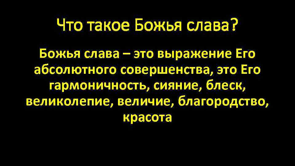 Что такое божий волос