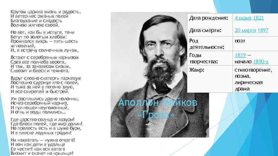 Кругом царила жизнь и радость, И ветер нес ржаных полей Благоухание и сладость Волною