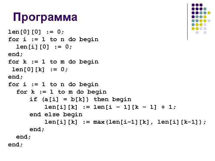 For i in len list. Что значит программа len(array).