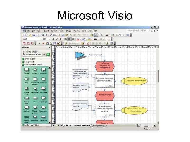 Microsoft Visio 