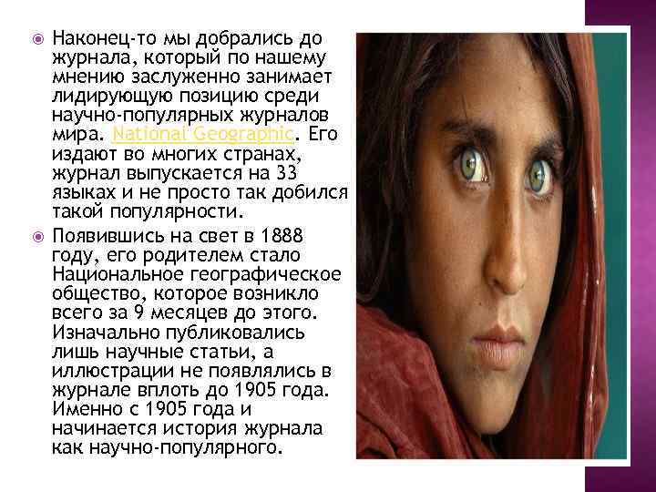  Наконец-то мы добрались до журнала, который по нашему мнению заслуженно занимает лидирующую позицию