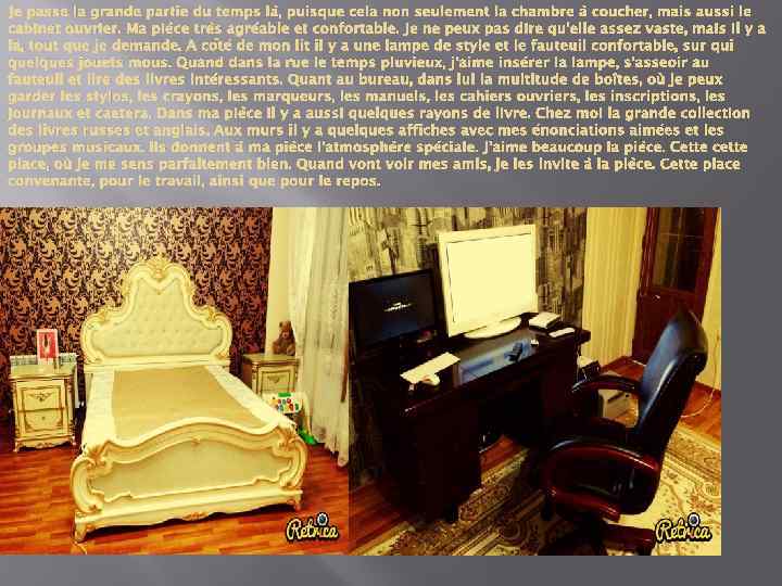 Je passe la grande partie du temps là, puisque cela non seulement la chambre