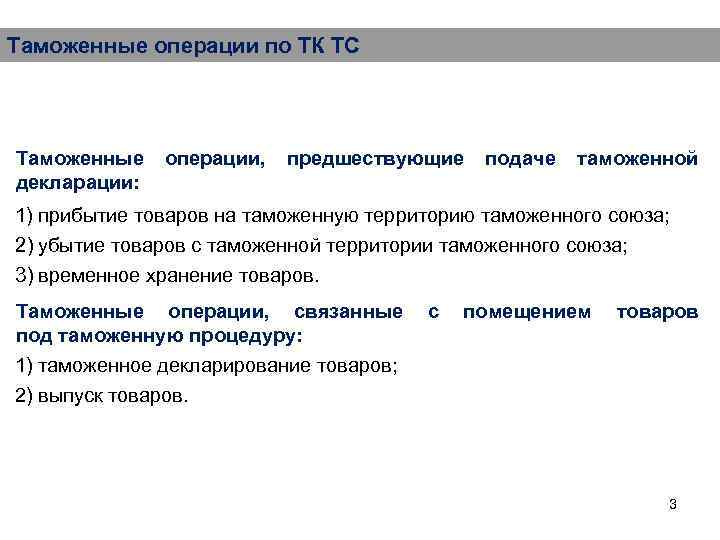 Список таможен