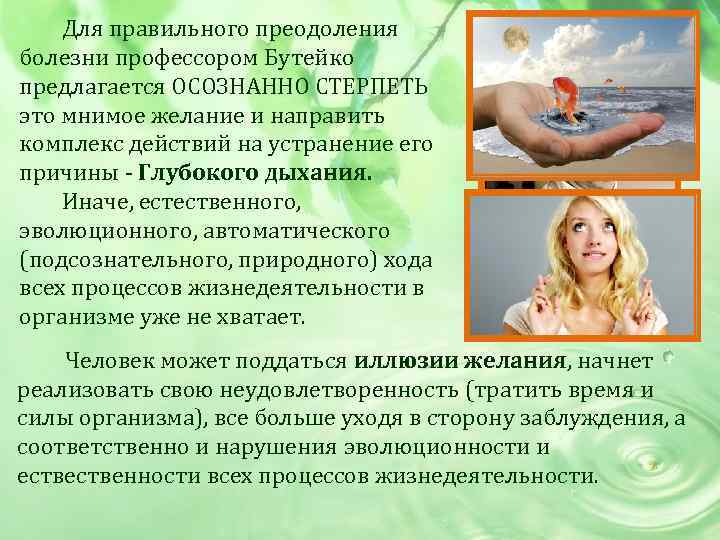 Как правильно преодолевать или приодолевать. Картинка отсутствие идеальности для презентации. Преодолеть как правильно.