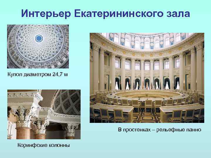 Провинциальный классицизм в архитектуре