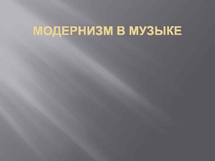 Реферат металлы. Доклад подготовил ученик. Литье металлов презентация. Литьё металлов физика 8 класс. Литьё металлов сообщение.