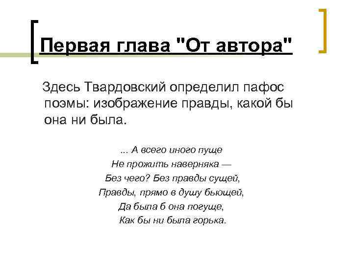 Первая глава 