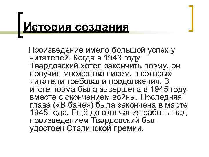 Поэма итогов. Урожай Твардовский история создания. Анализ стихотворения урожай Твардовский. Урожай Твардовский анализ.