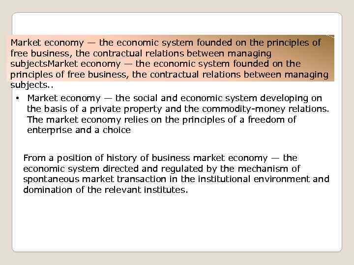 Market economy — the economic system founded on the principles of free business, the