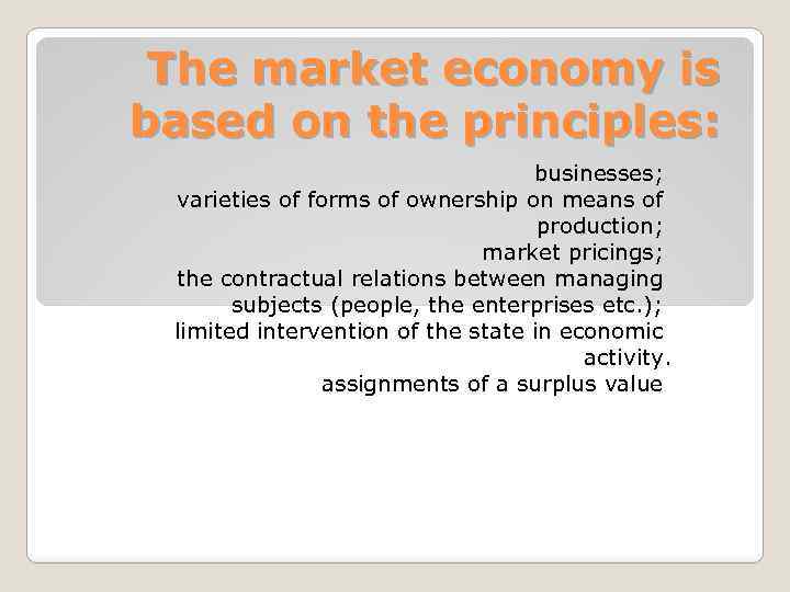 The market economy is based on the principles: businesses; varieties of forms of ownership