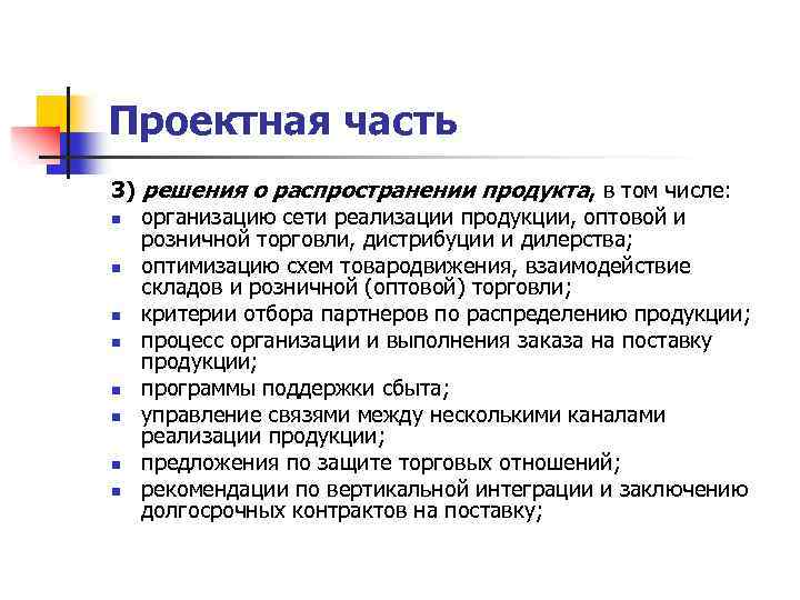 Дипломная работа: Ценовая политика на предприятии: формирование, направление, совершенствование