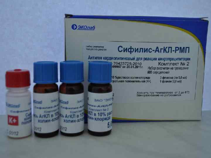 Treponema pallidum в рмп качественно. «Эколаб» сифилис-АГКЛ-РМП. Syphilis RPR реакция микропреципитации с кардиолипиновым антигеном. Антиген кардиолипиновый Эколаб. Антиген кардиолипиновый для РМП.