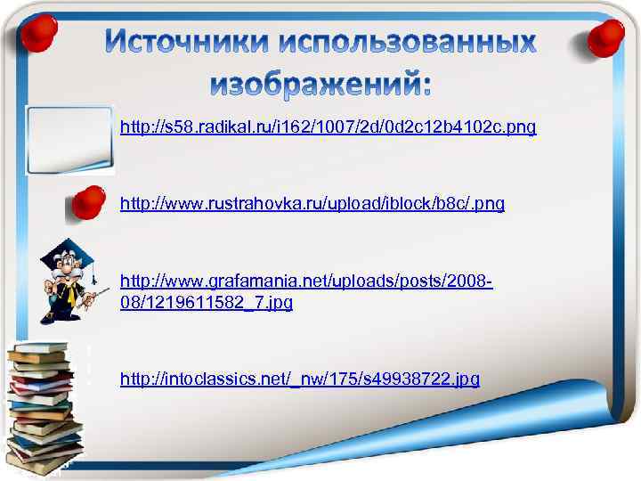 http: //s 58. radikal. ru/i 162/1007/2 d/0 d 2 c 12 b 4102 c.