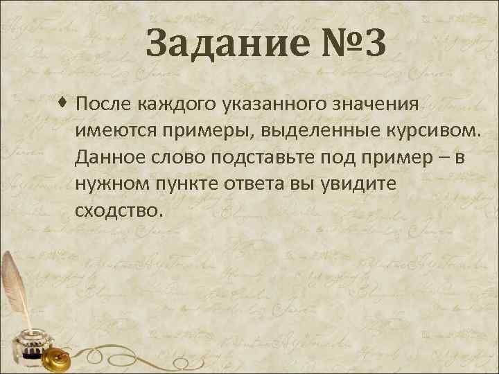 Имеется значение