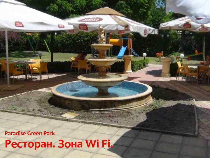 Paradise Green Park Ресторан. Зона Wi Fi. 4 