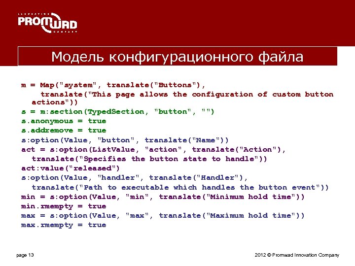 Модель конфигурационного файла m = Map("system", translate("Buttons"), translate("This page allows the configuration of custom