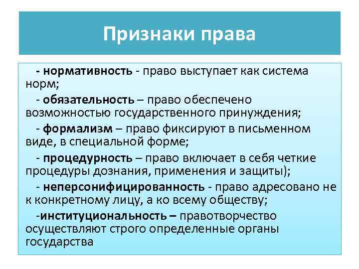 Правовая сфера