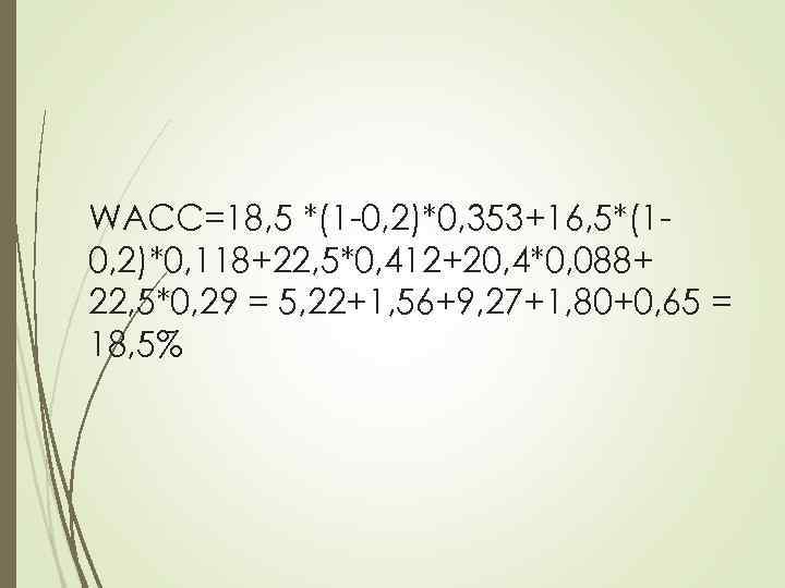 WACC=18, 5 *(1 -0, 2)*0, 353+16, 5*(10, 2)*0, 118+22, 5*0, 412+20, 4*0, 088+ 22,