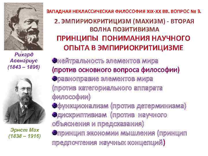 Взаимодействие в природе согласно неклассической картине мира