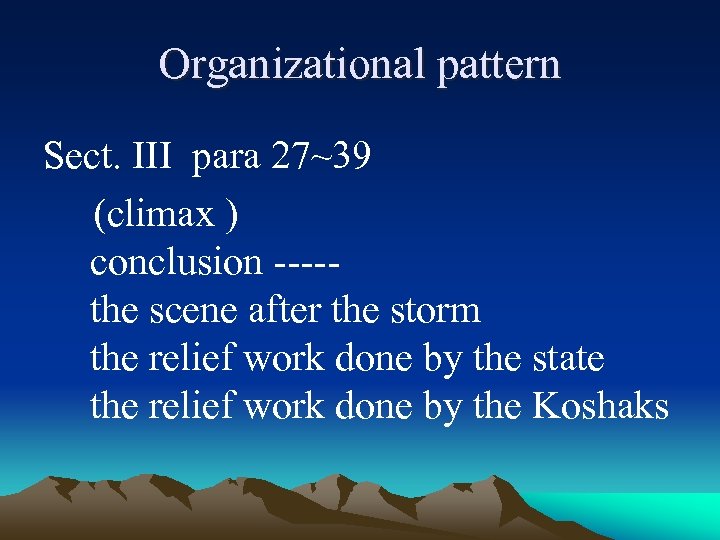 Organizational pattern Sect. III para 27~39 (climax ) conclusion ---- the scene after the