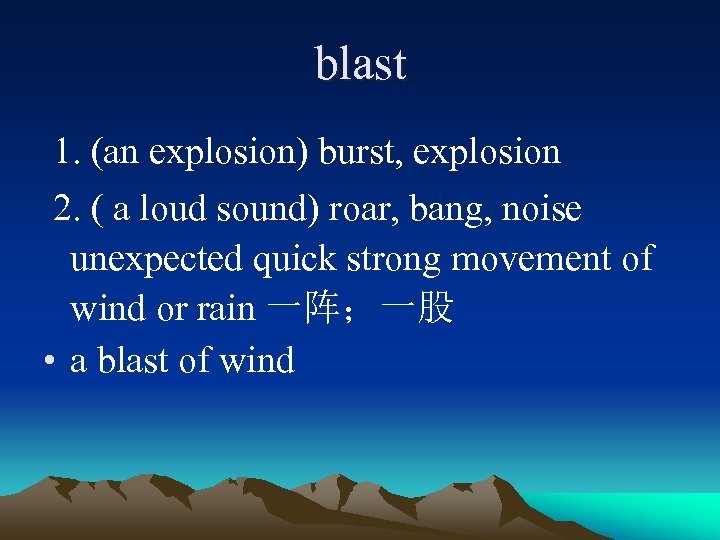 blast 1. (an explosion) burst, explosion 2. ( a loud sound) roar, bang, noise