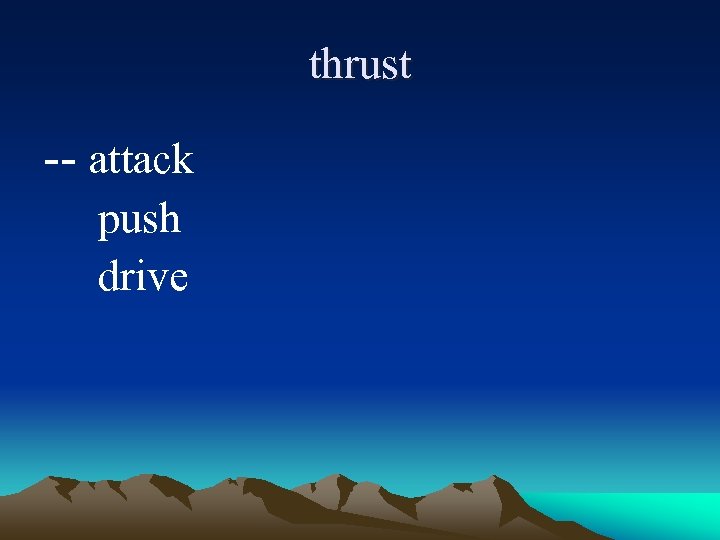 thrust -- attack push drive 