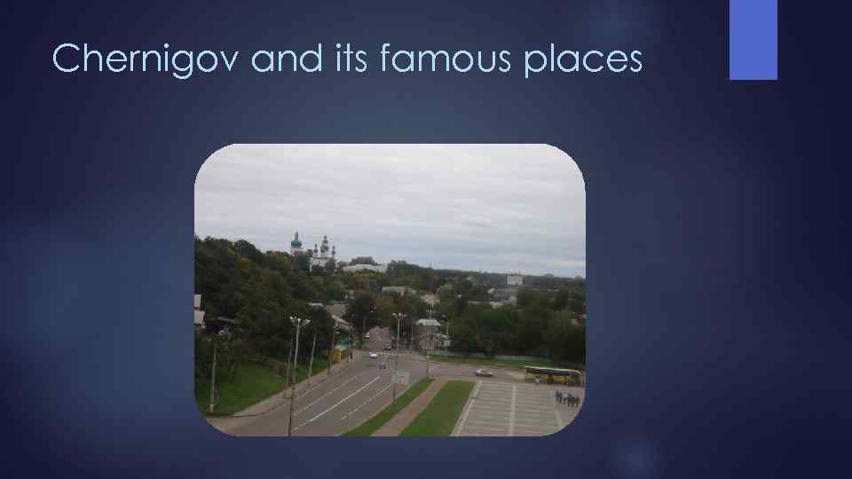 Chernigov and its famous places 