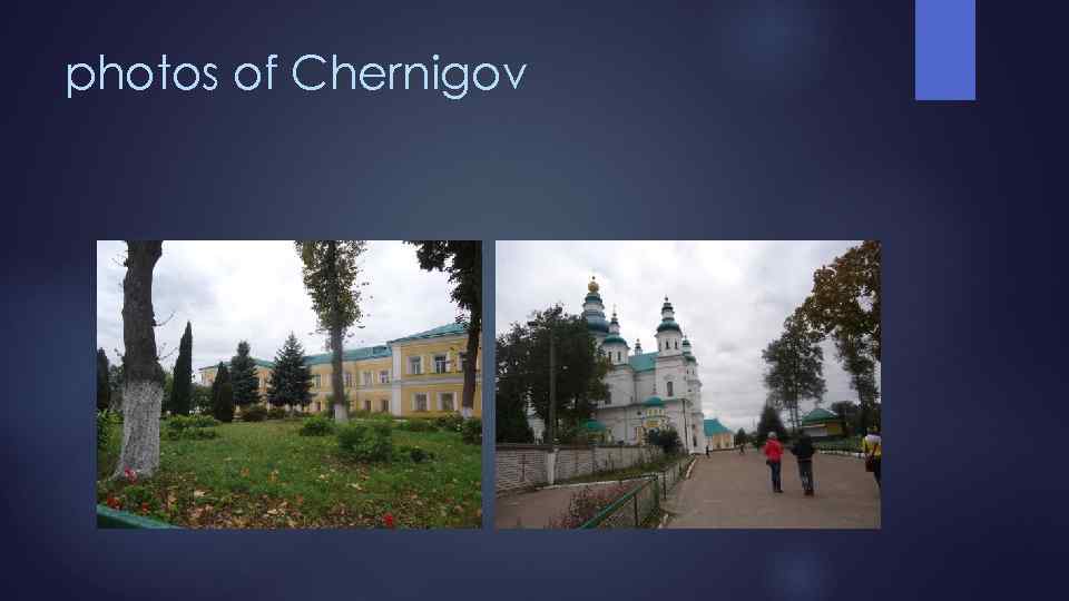 photos of Chernigov 