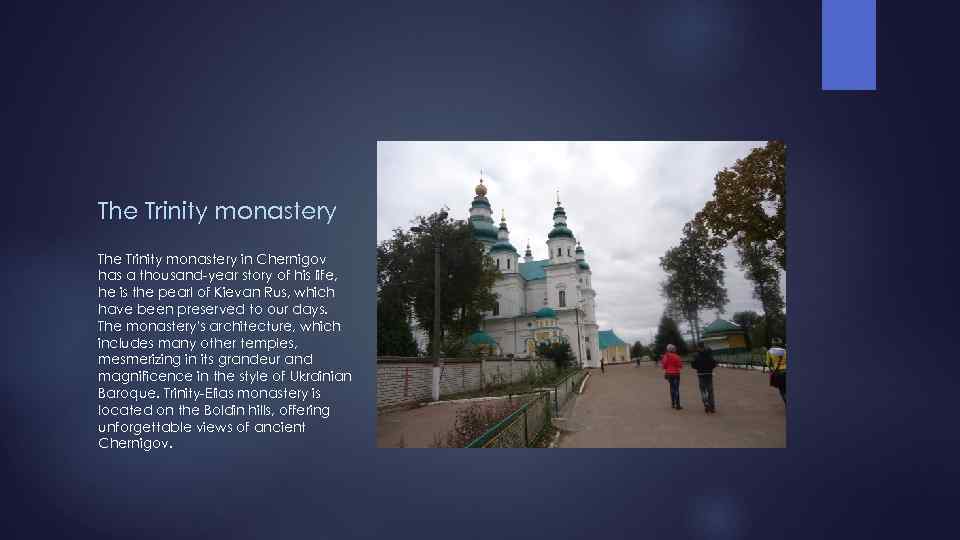 The Trinity monastery in Chernigov has a thousand-year story of his life, he is