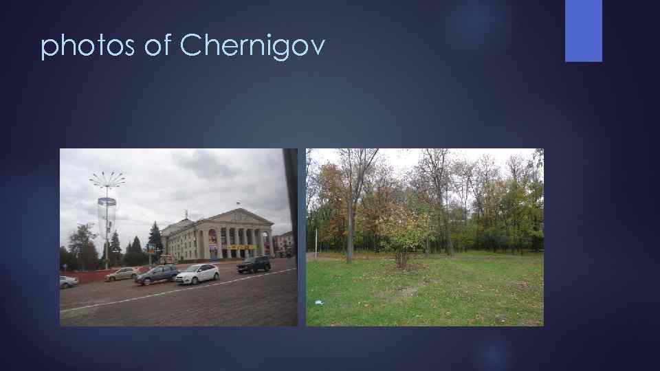 photos of Chernigov 