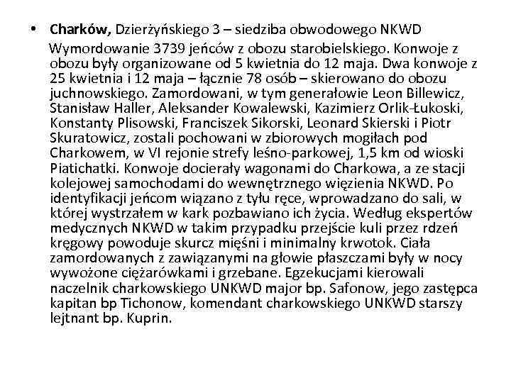  • Charków, Dzierżyńskiego 3 – siedziba obwodowego NKWD Wymordowanie 3739 jeńców z obozu