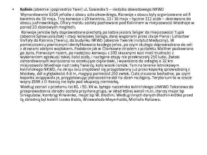  • Kalinin (obecnie i poprzednio Twer) ul. Sowiecka 5 – siedziba obwodowego NKWD