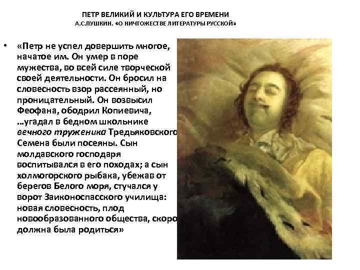 Исторические события в произведениях пушкина