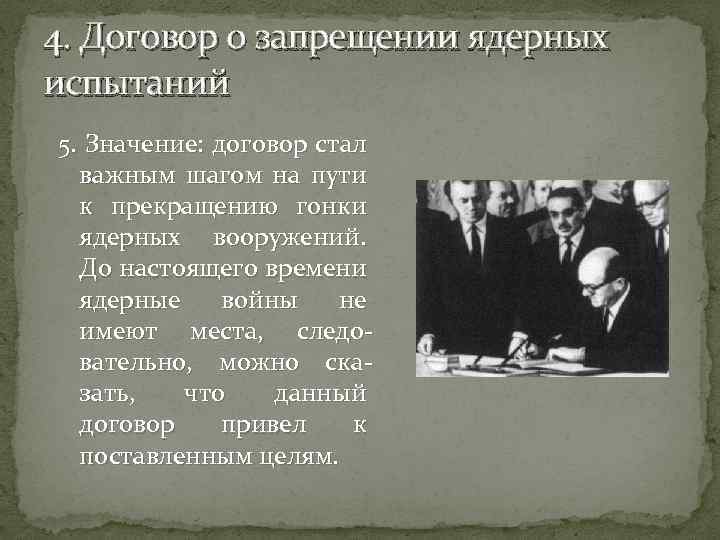 4. Договор о запрещении ядерных испытаний 5. Значение: договор стал важным шагом на пути