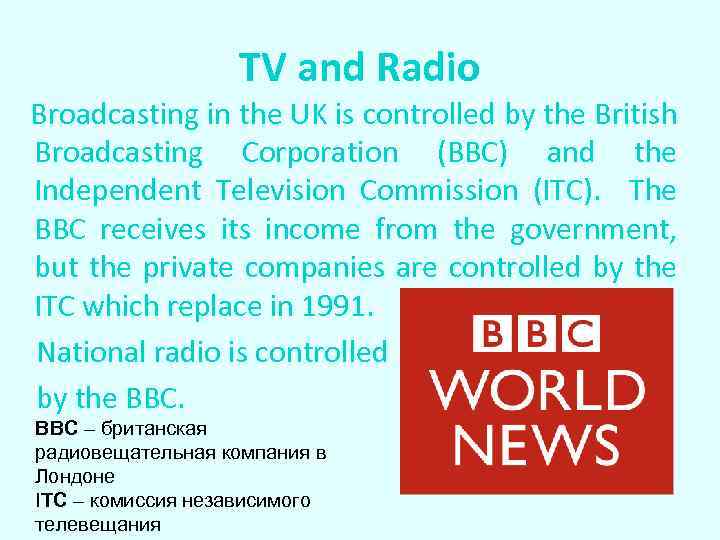 TV and Radio Broadcasting in the UK is controlled by the British Broadcasting Corporation