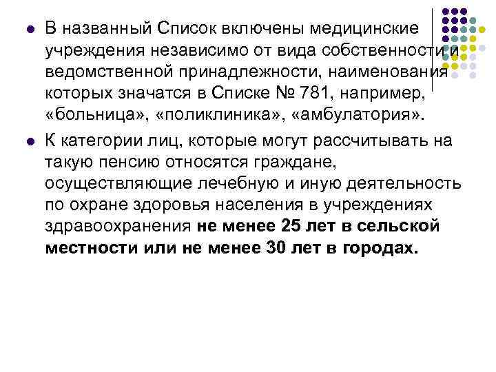 К квалификационному экзамену допускается претендент. Ведомственная принадлежность медицинской организации это.