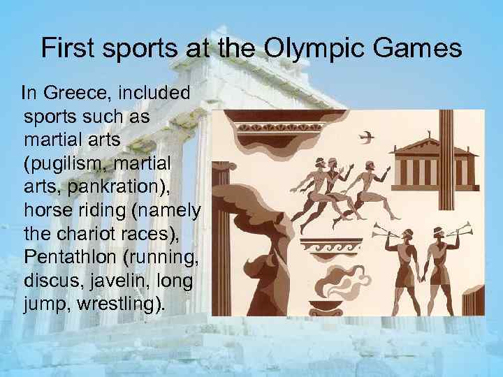 First sports at the Olympic Games In Greece, included sports such as martial arts