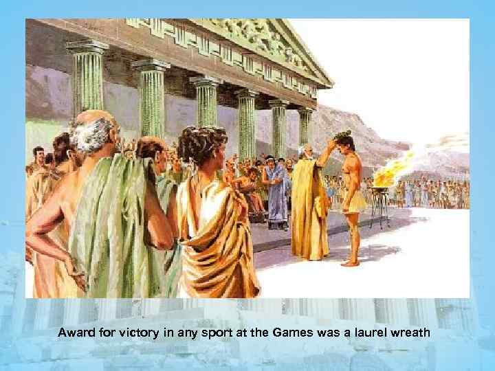 Award for victory in any sport at the Games was a laurel wreath 