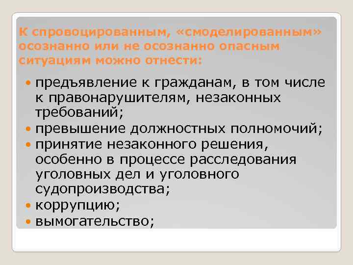 Чем определяется старшинство сотрудников овд не подчиненных друг другу по службе