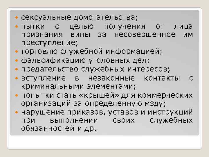 Чем определяется старшинство сотрудников овд не подчиненных друг другу по службе