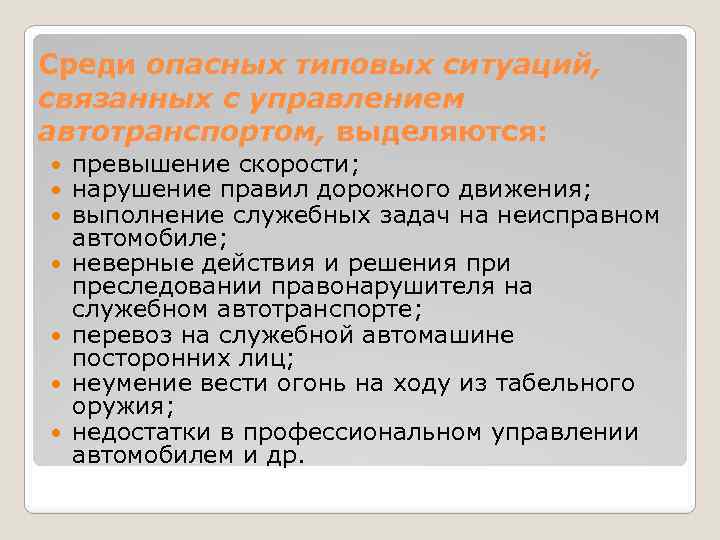 Чем определяется старшинство сотрудников овд не подчиненных друг другу по службе