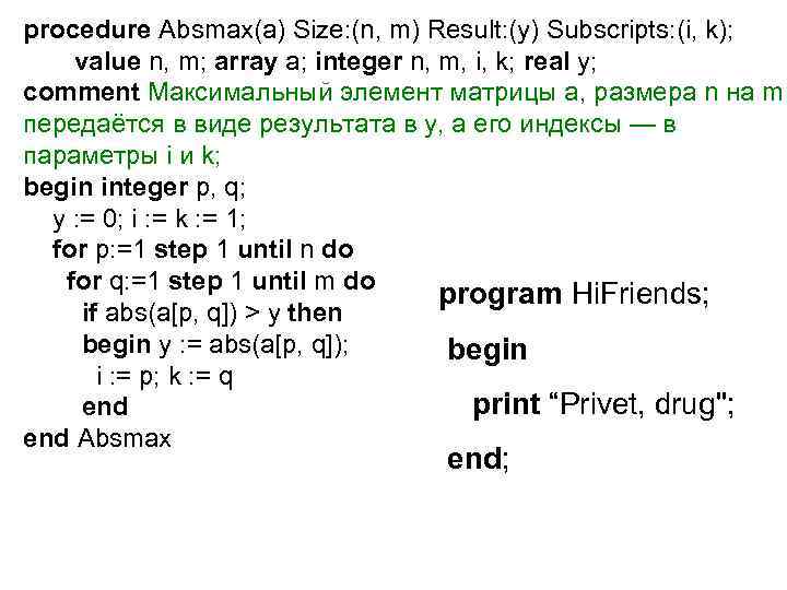 procedure Absmax(a) Size: (n, m) Result: (y) Subscripts: (i, k); value n, m; array