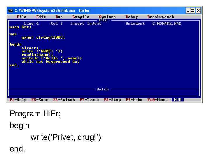 Program Hi. Fr; begin write(‘Privet, drug!’) end. 