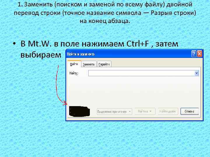 Stroking перевод. Перевод строки. Недопустимые символы в названии файла. Двойной перевод. Dual перевод.