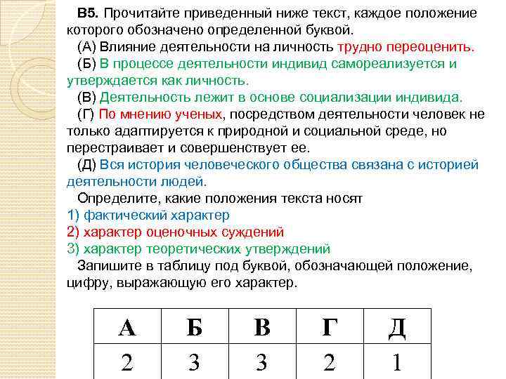 Прочитайте приведенный текст пропущен